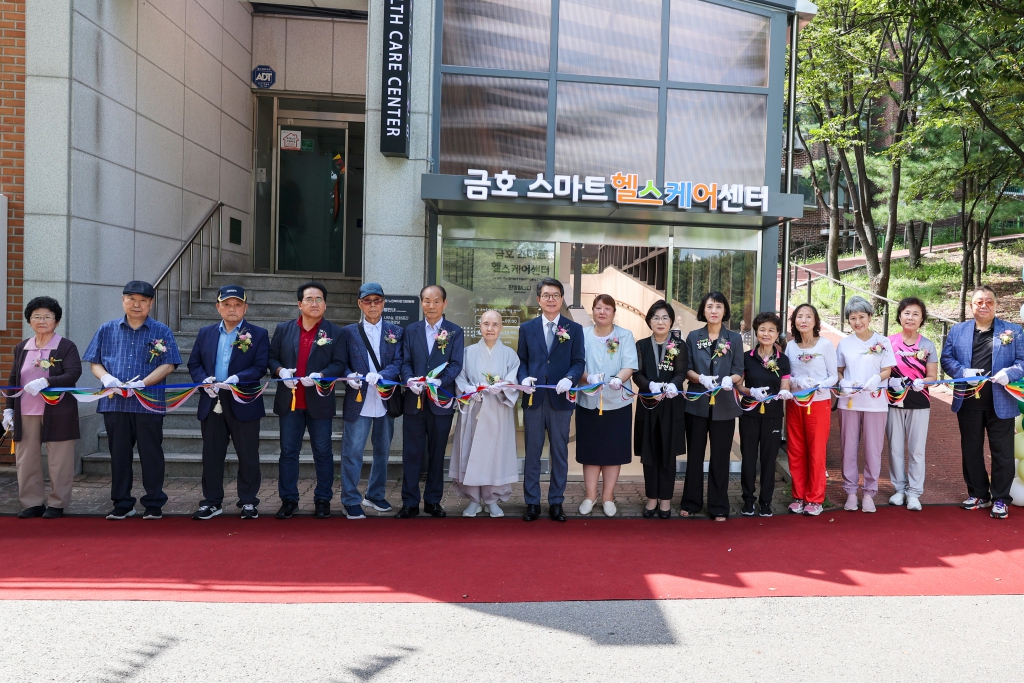 금호 스마트헬스케어센터 개소식 이미지(1)