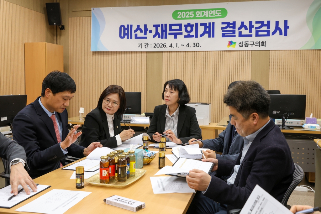 2025회계연도 결산검사위원 위촉장 수여식 이미지(8)