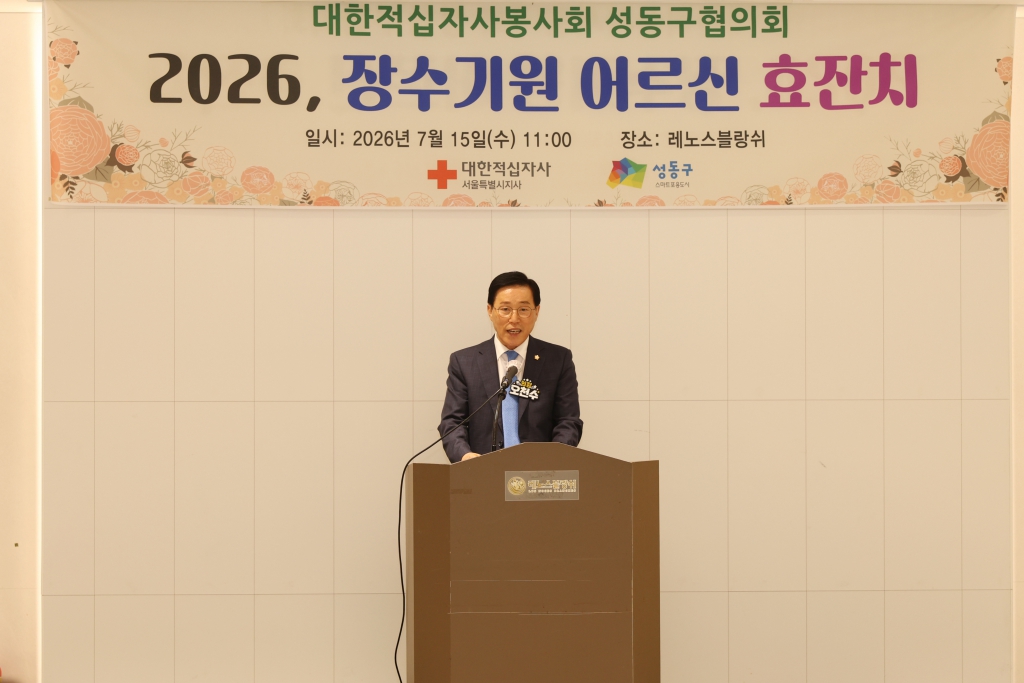 대한적십자사봉사회 어르신 효잔치 이미지(2)
