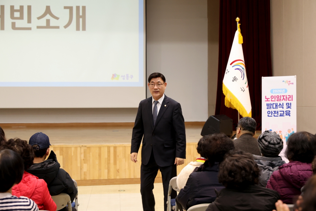 2026년 노인일자리 발대식 및 안전교육 이미지(4)