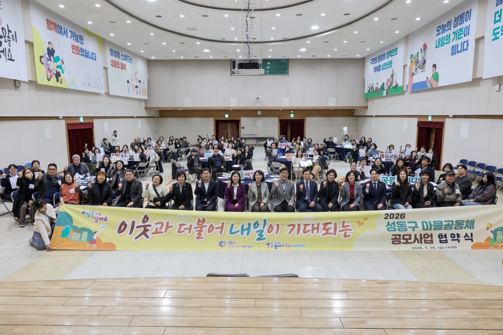 2026년 마을공동체 공모사업 협약식 이미지(1)