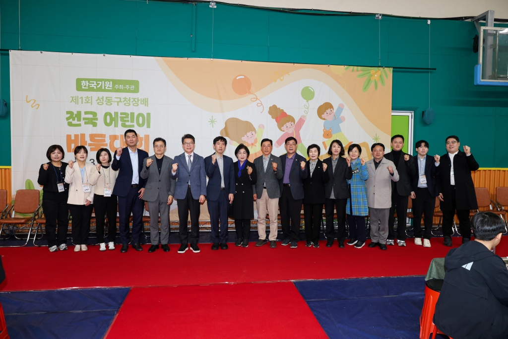 제1회 성동구청장배 전국 어린이 바둑대회 이미지(1)