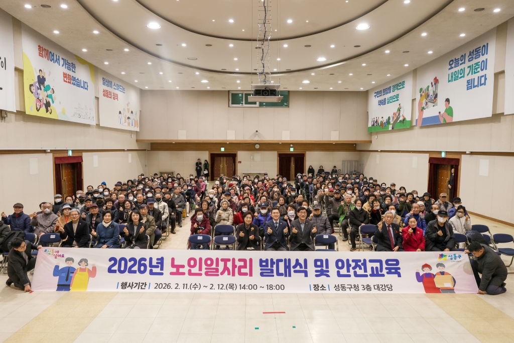 2026년 노인일자리 발대식 및 안전교육 이미지(1)