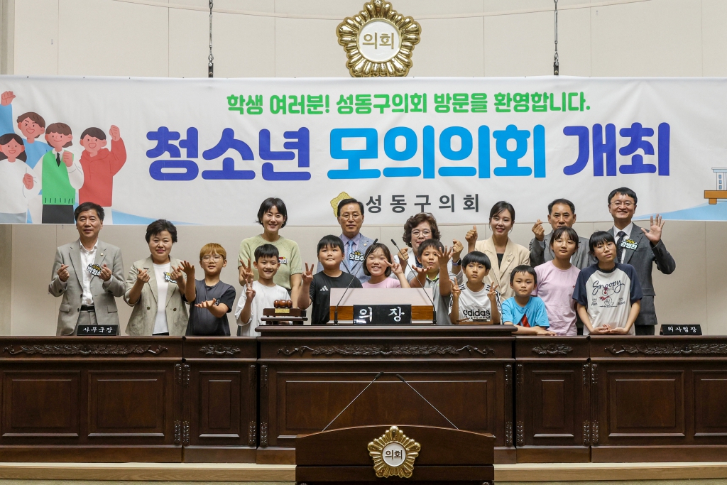 2026년 지방의회 체험(성동복지관 아이꿈누리터) 이미지(1)