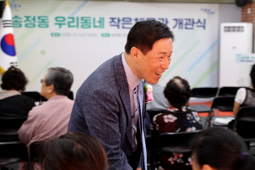 송정동 우리동네 작은 체육관 개관식 이미지(4)