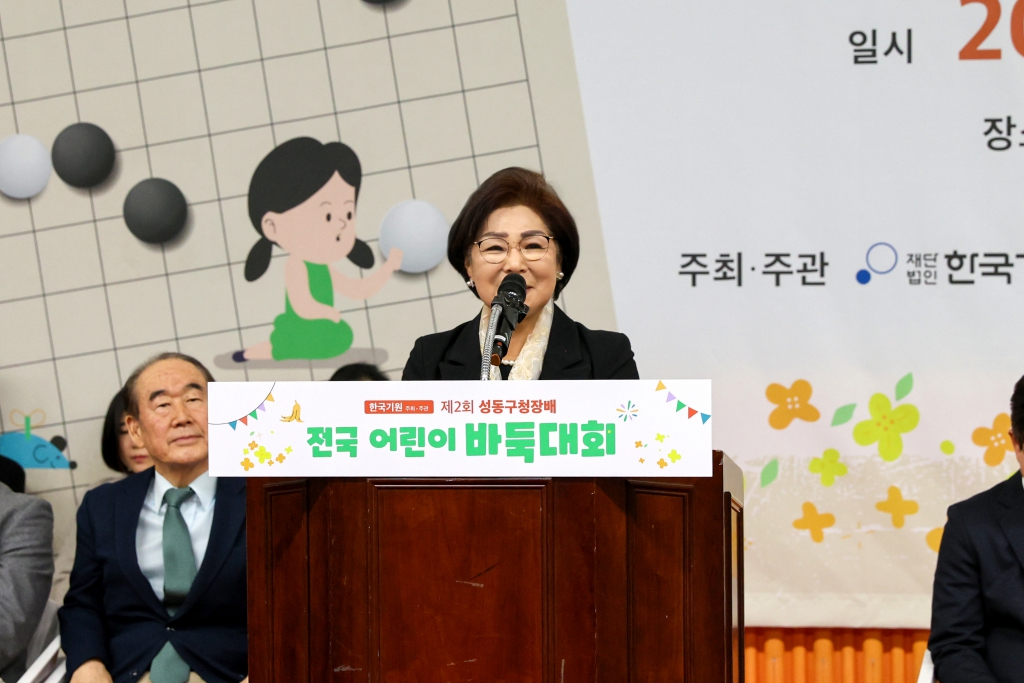 제2회 성동구청장배 전국 어린이 바둑대회 이미지(2)