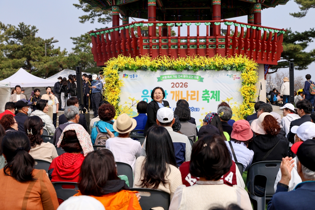 2026년 응봉산 개나리 축제 이미지(11)