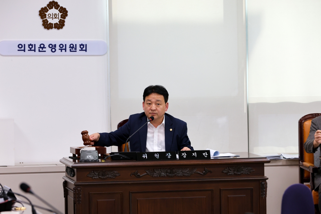 제286회 임시회 의회운영위원회(제1차) 이미지(2)