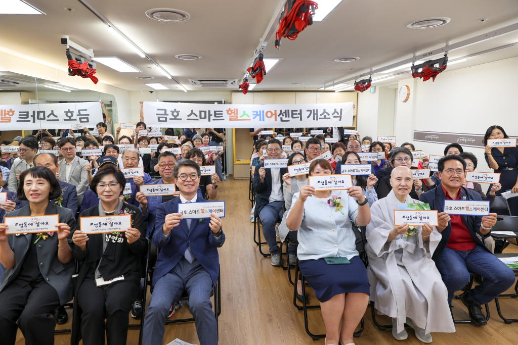 금호 스마트헬스케어센터 개소식 이미지(2)