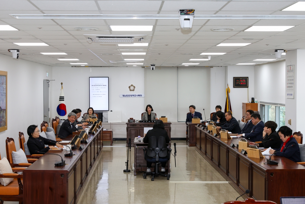 제283회 임시회 재난안전대책 행정사무조사 특별위원회(제3차) 이미지(1)