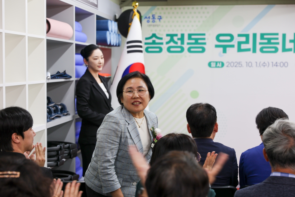 송정동 우리동네 작은 체육관 개관식 이미지(9)