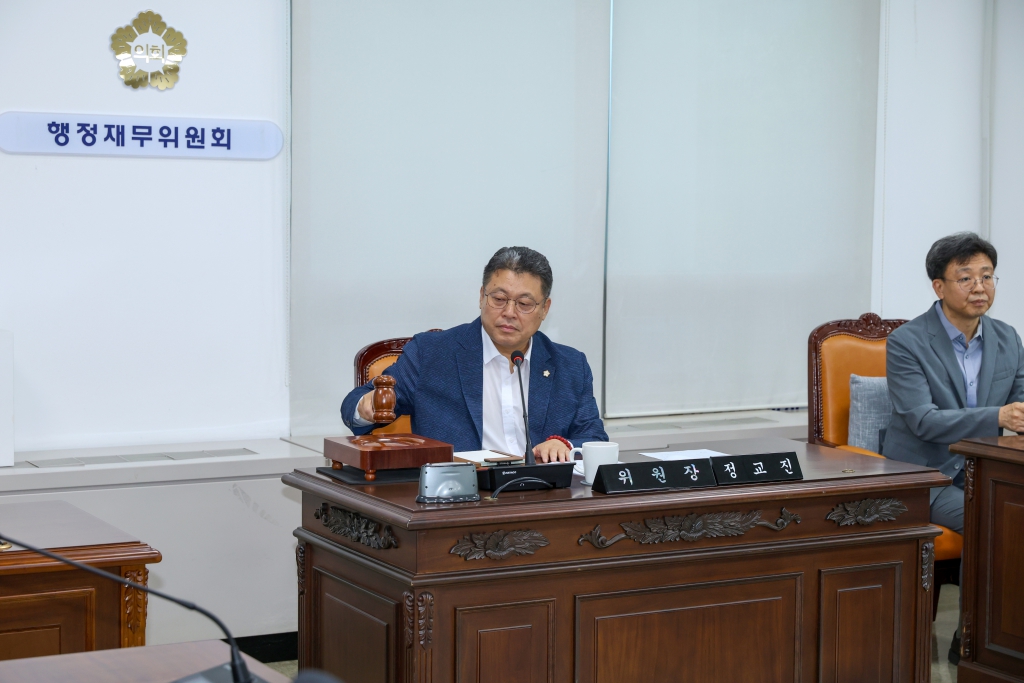 제292회 임시회 행정재무위원회(제1차) 이미지(3)