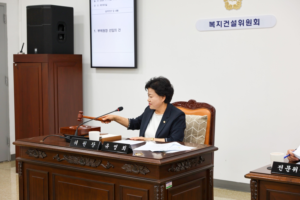 제292회 임시회 복지건설위원회(제1차) 이미지(3)