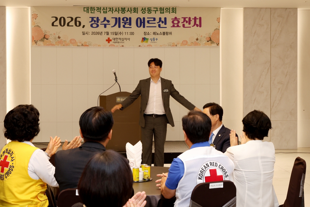 대한적십자사봉사회 어르신 효잔치 이미지(16)