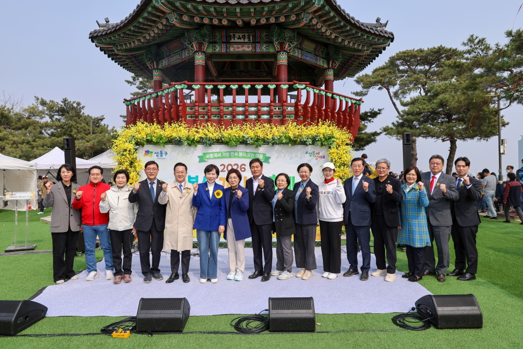 2026년 응봉산 개나리 축제 이미지(1)