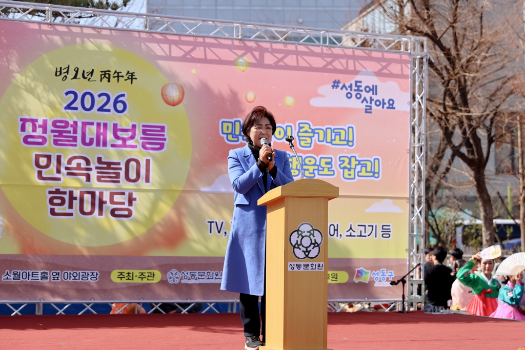 병오년 정월대보름 민속놀이 한마당 이미지(2)