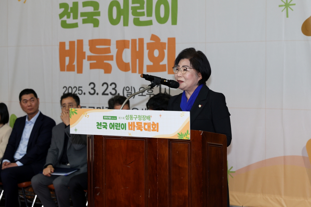 제1회 성동구청장배 전국 어린이 바둑대회 이미지(2)