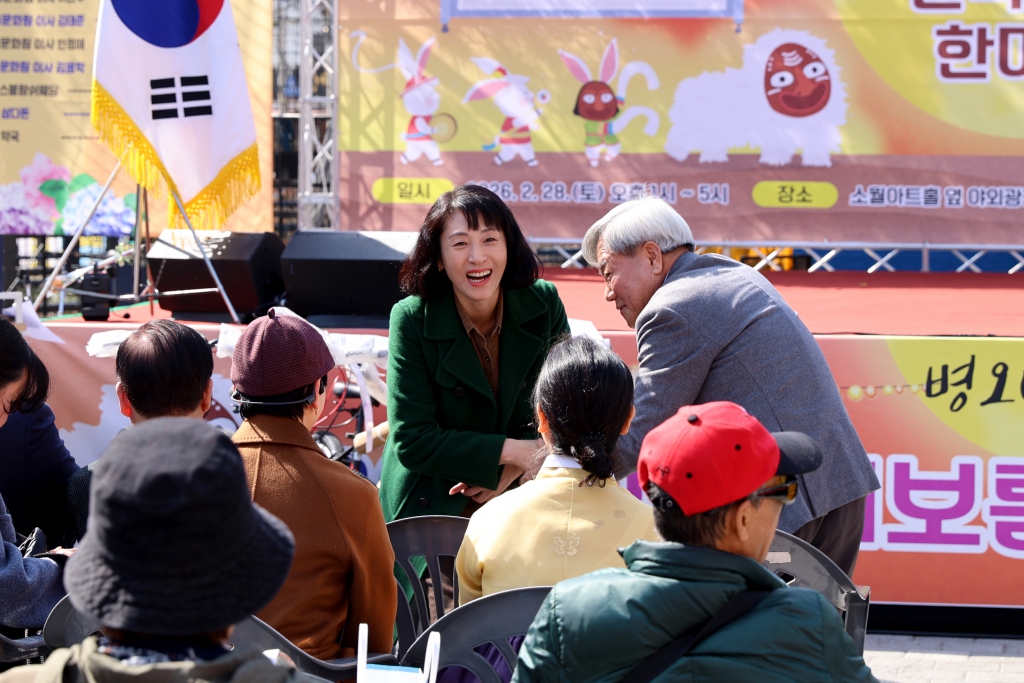 병오년 정월대보름 민속놀이 한마당 이미지(6)