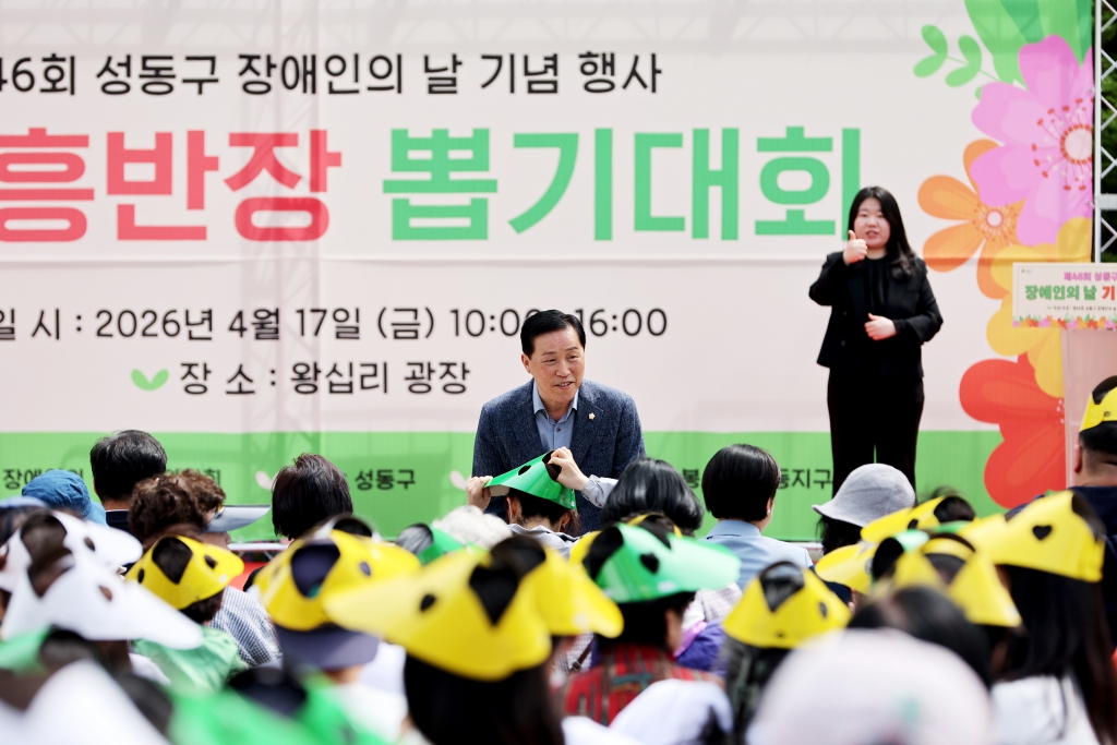 제46회 장애인의 날 기념행사 이미지(3)