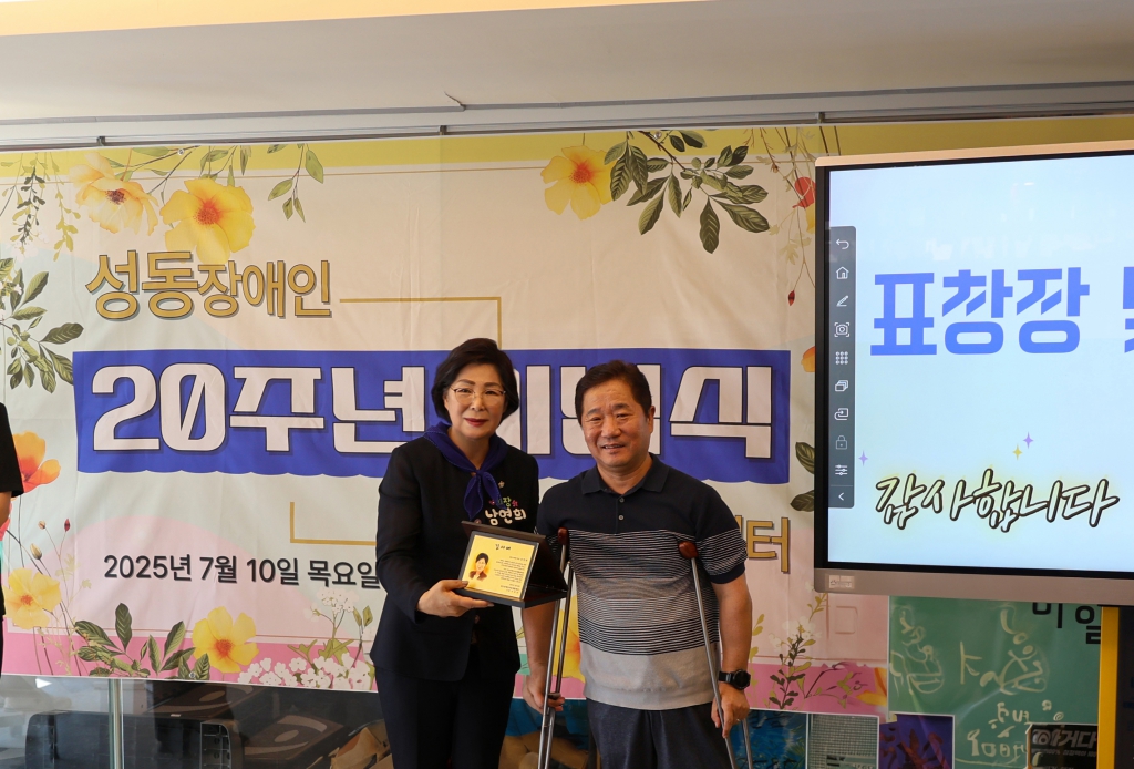 성동장애인자립생활센터 20주년 기념행사 이미지(3)