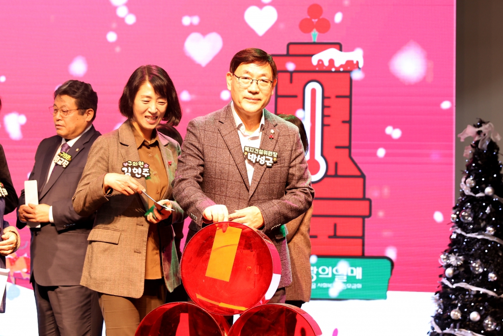 2026 희망온돌 따뜻한 겨울나기 일일모금행사 이미지(4)