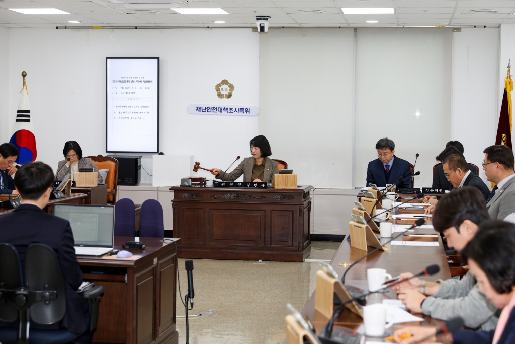 제283회 임시회 재난안전대책 행정사무조사 특별위원회(제2차) 이미지(2)
