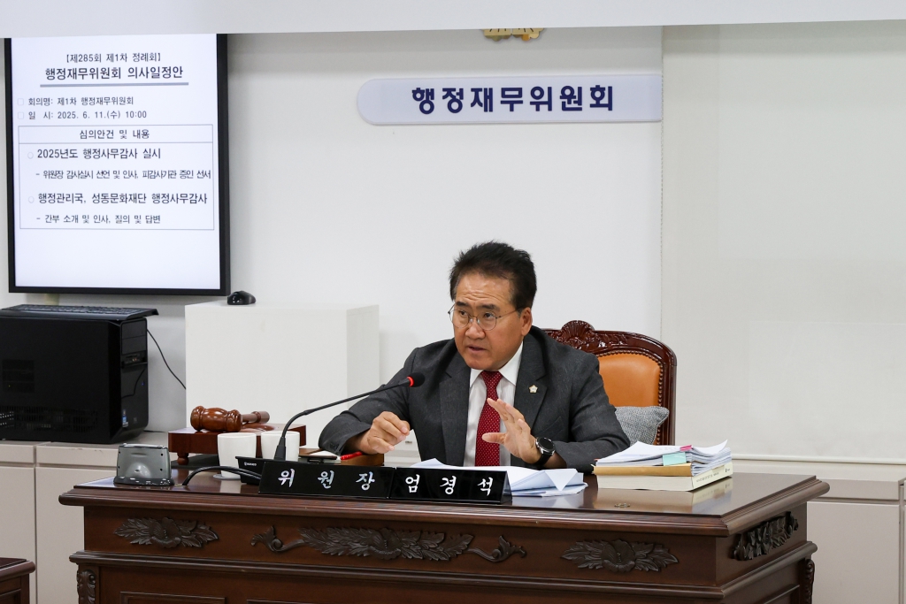 제285회 제1차 정례회 행정재무위원회 이미지(2)