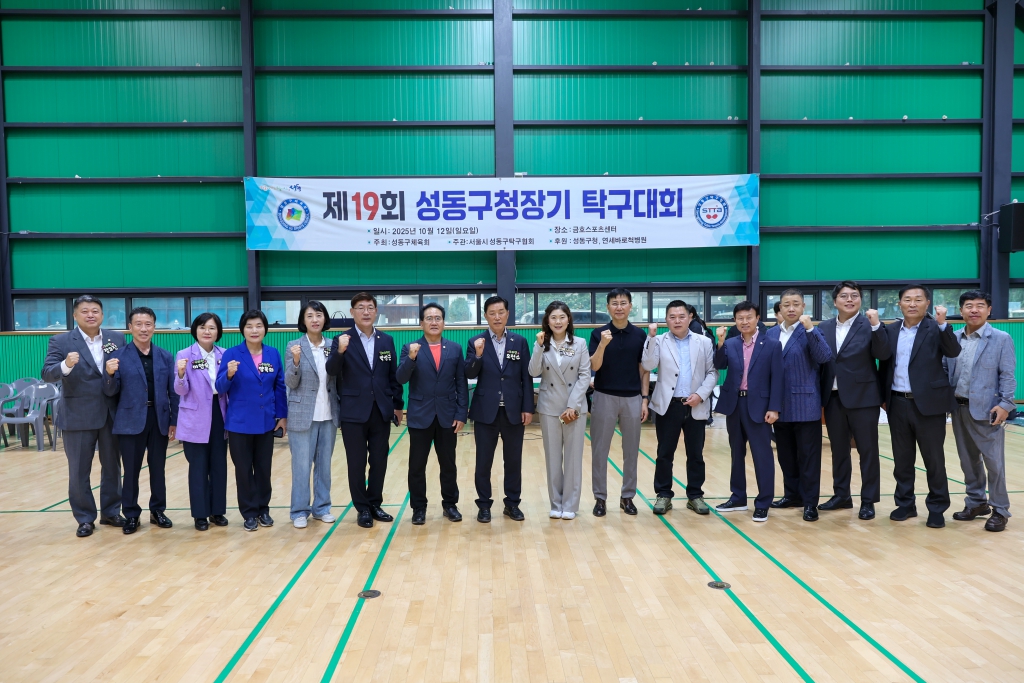 제19회 성동구청장기 탁구대회 이미지(1)