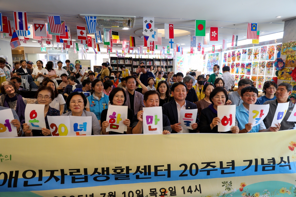 성동장애인자립생활센터 20주년 기념행사 이미지(1)