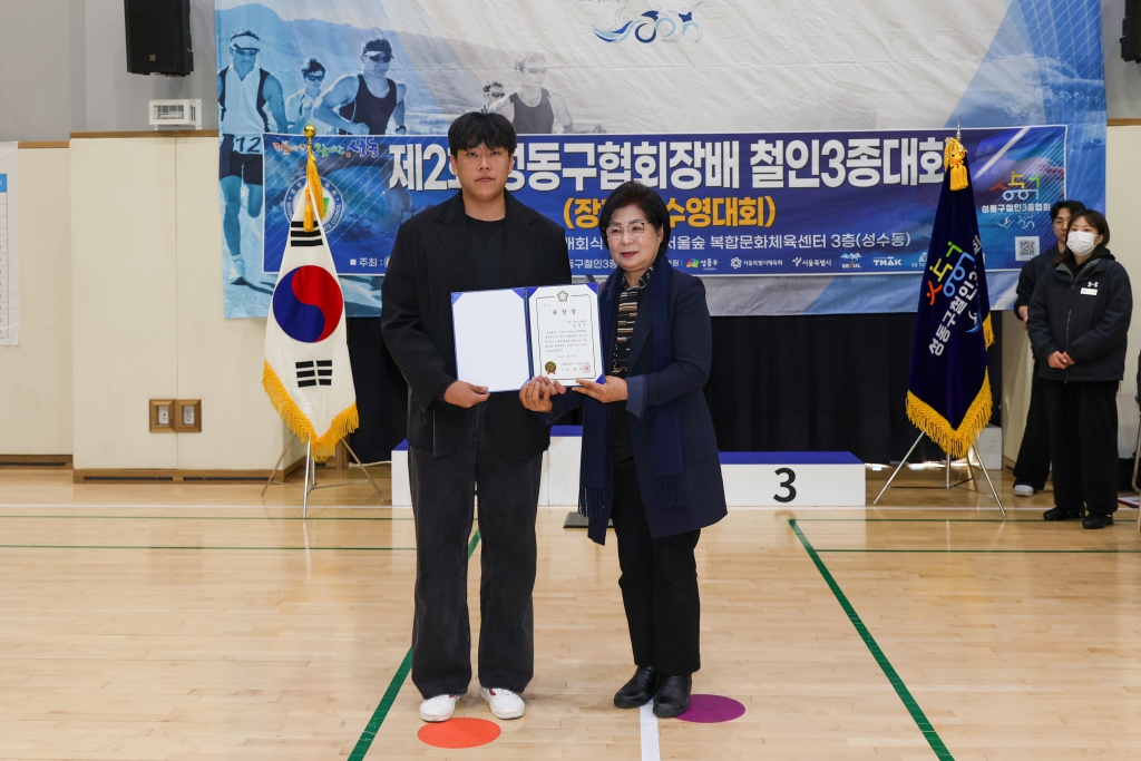 제2회 성동구협회장배 철인3종 장거리 수영대회 이미지(2)