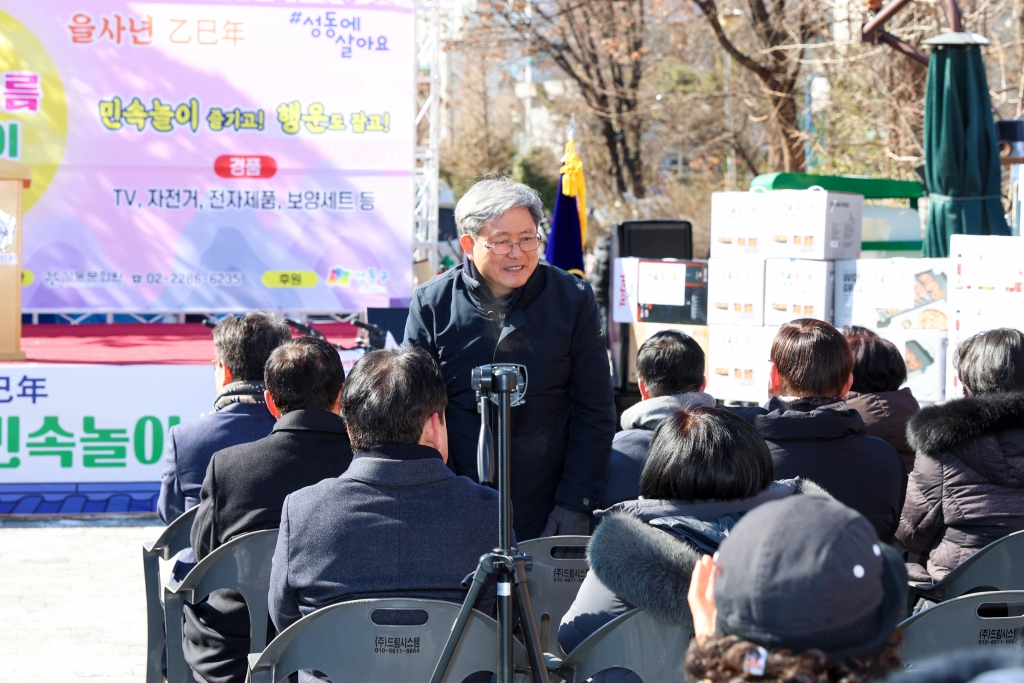 2025 정원대보름 민속놀이 한마당 행사 이미지(9)