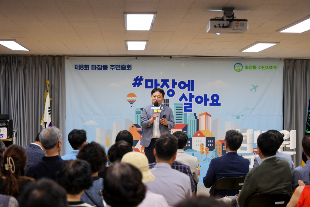 2025년 마장동 주민총회 이미지(3)