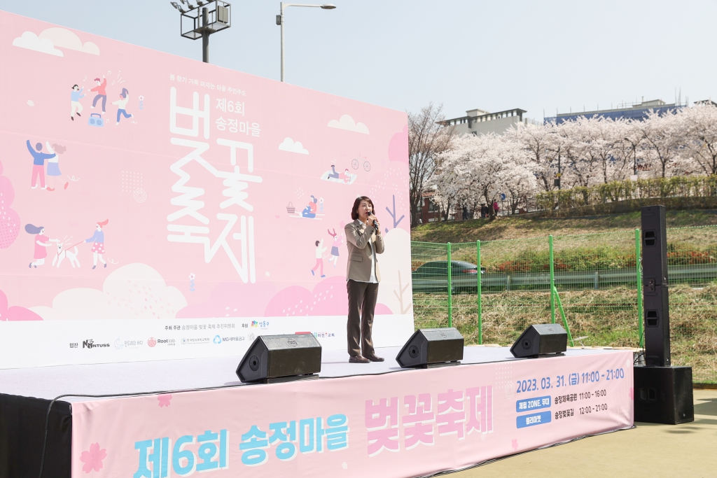 제6회 송정마을 벚꽃축제 이미지(3)