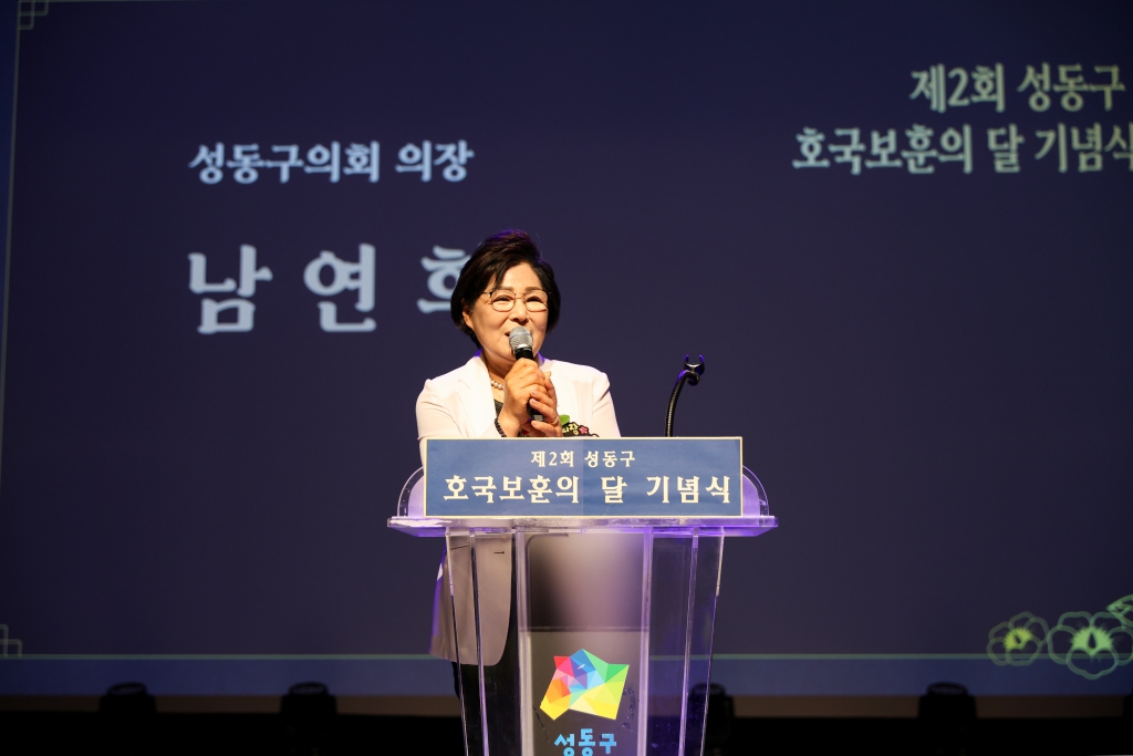 제2회 성동구 호국보훈의 달 기념식 이미지(2)
