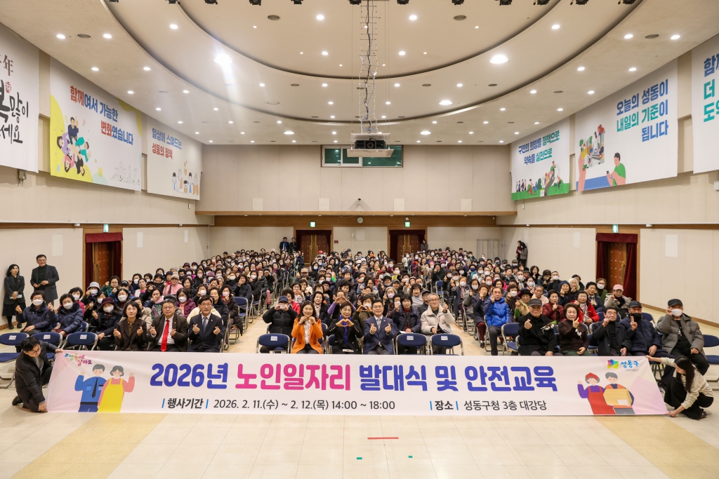 2026년 노인일자리 발대식 및 안전교육 이미지(1)