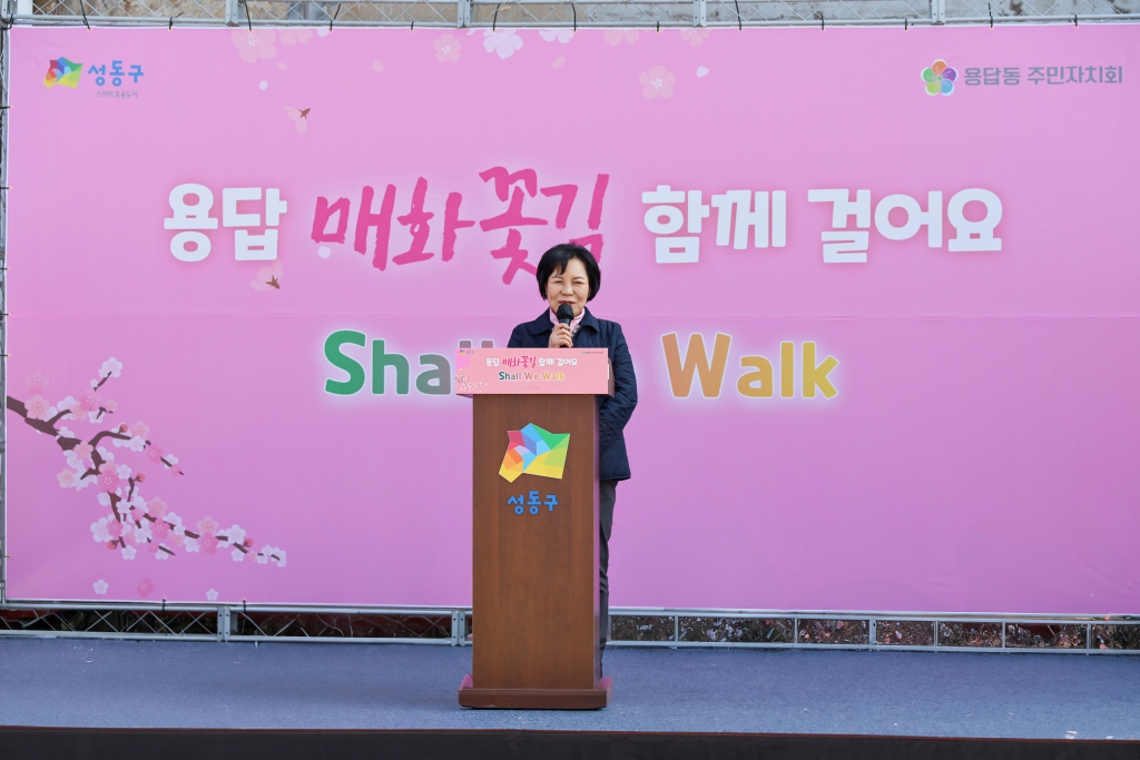 「용답 매화꽃길, 함께 걸어요」 행사 이미지(6)