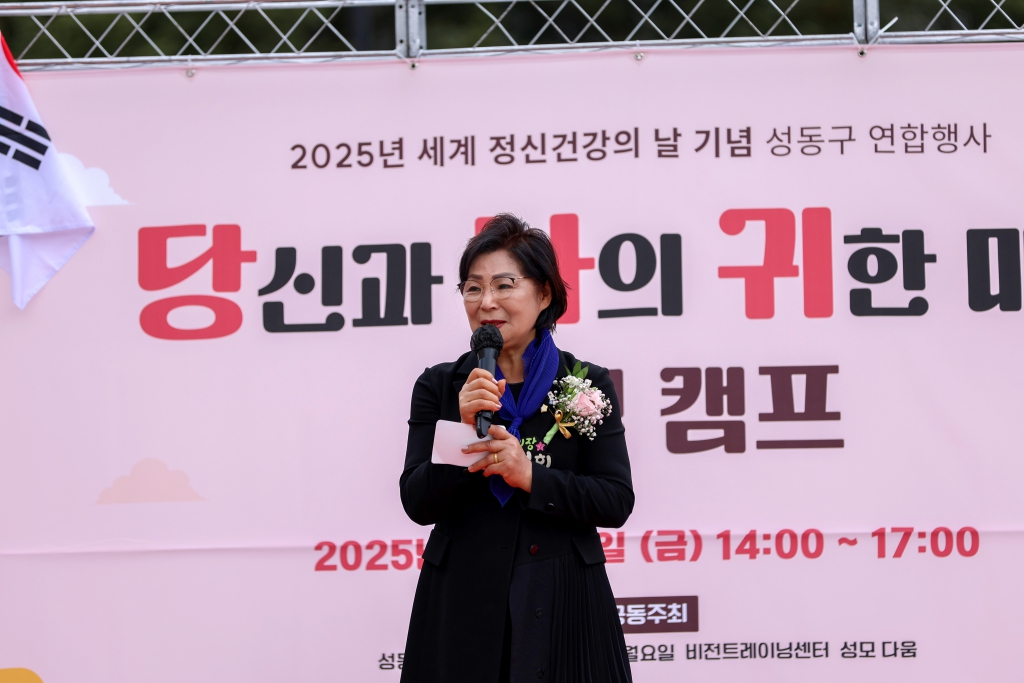 2025년 정신건강의 날 연합행사 이미지(2)