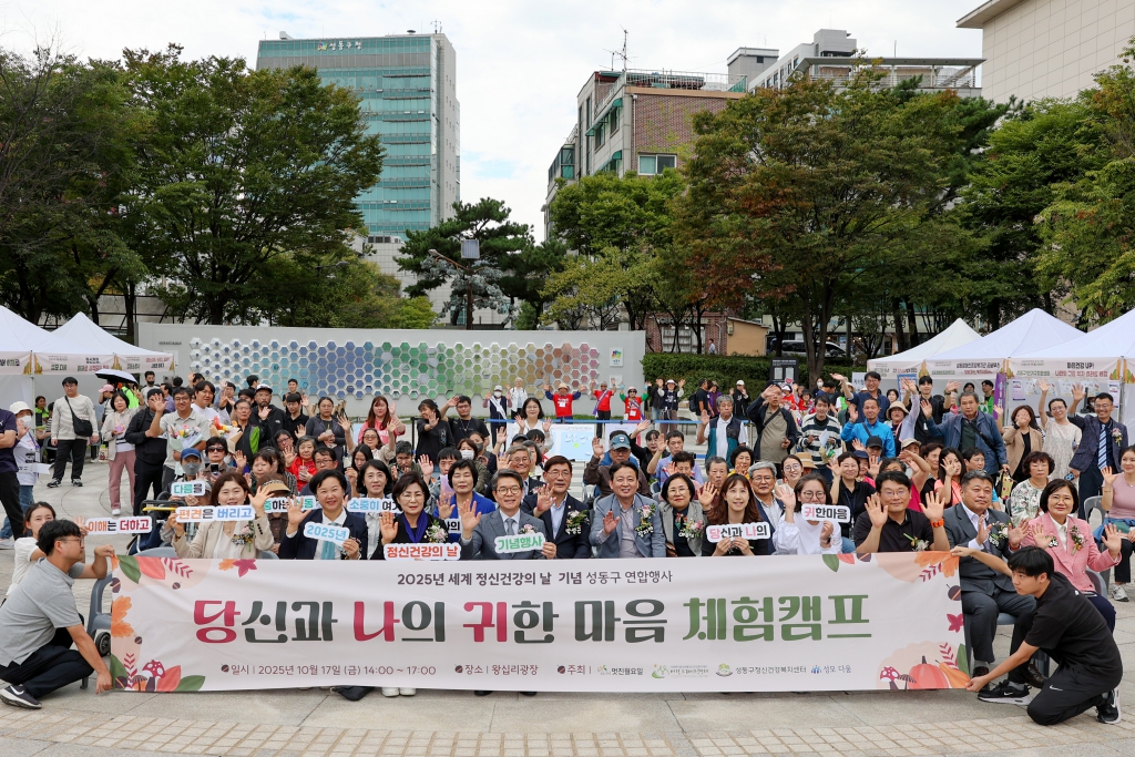 2025년 정신건강의 날 연합행사 이미지(1)