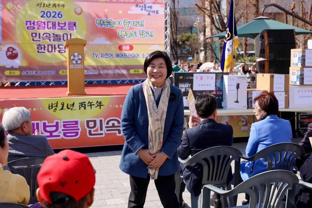 병오년 정월대보름 민속놀이 한마당 이미지(8)