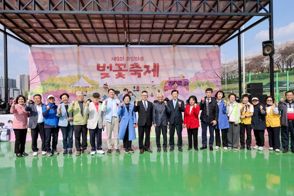제9회 송정마을 벚꽃축제 이미지(1)