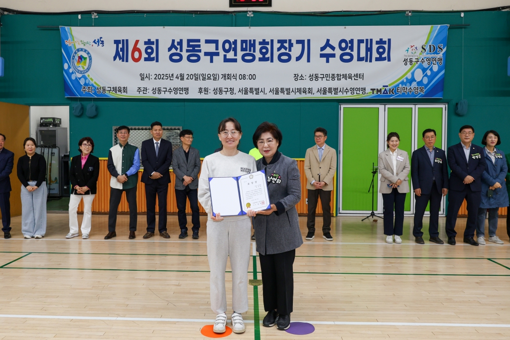 제6회 성동구연맹회장기 수영대회 이미지(3)
