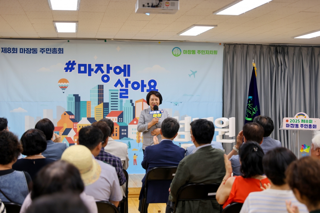 2025년 마장동 주민총회 이미지(4)