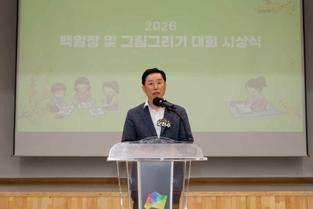 2026년 응봉산 개나리 축제 백일장 및 그림그리기 대회 시상식 이미지(3)