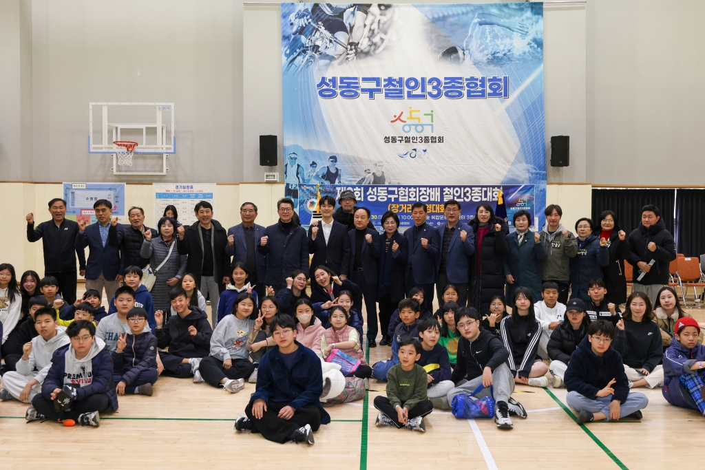 제2회 성동구협회장배 철인3종 장거리 수영대회 이미지(1)