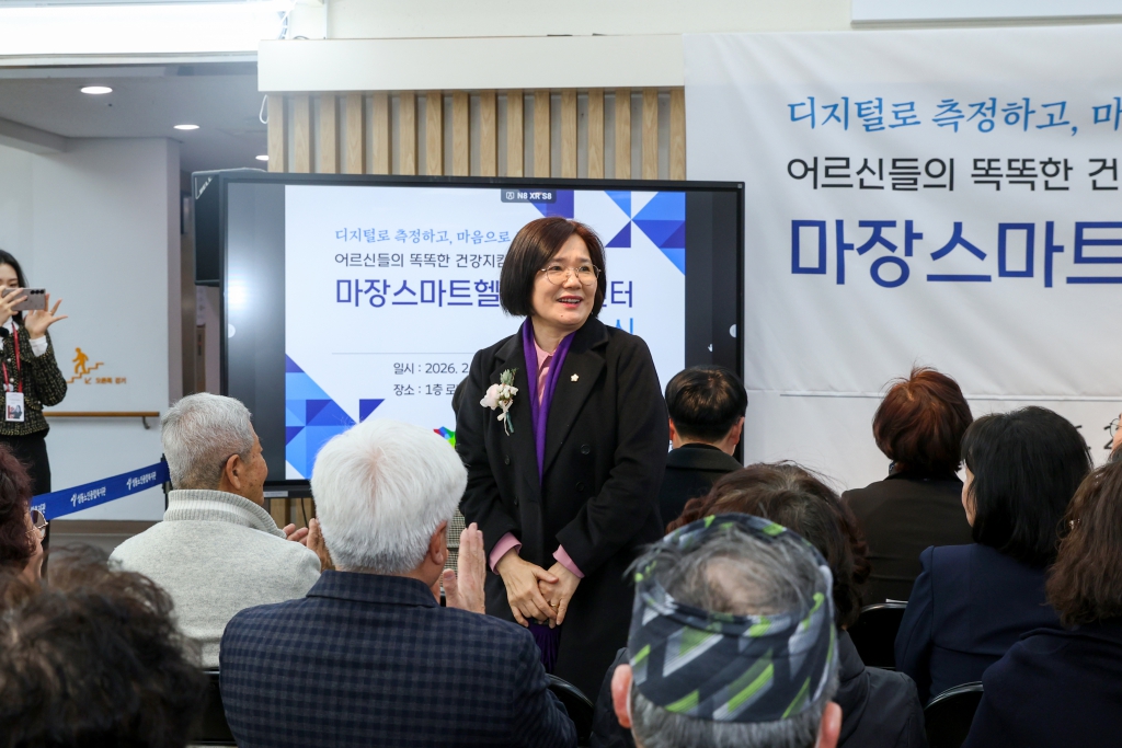 마장 스마트헬스케어센터 개소식 이미지(7)