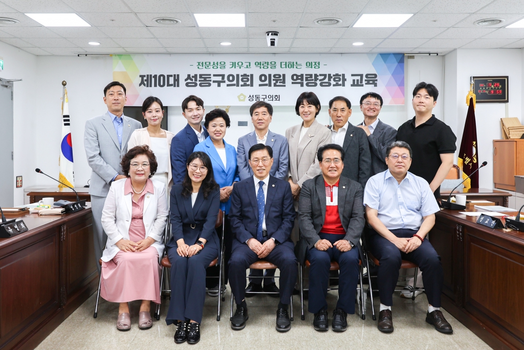 2026년 하반기 의원 역량강화 교육 이미지(1)