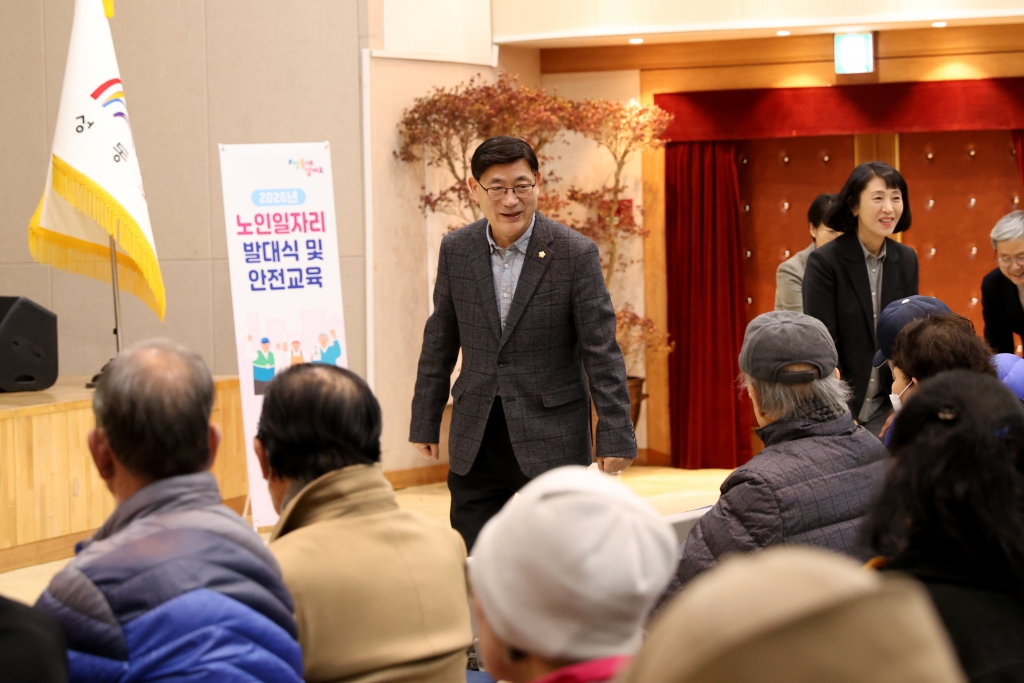 2026년 노인일자리 발대식 및 안전교육 이미지(5)