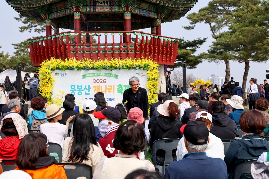 2026년 응봉산 개나리 축제 이미지(8)