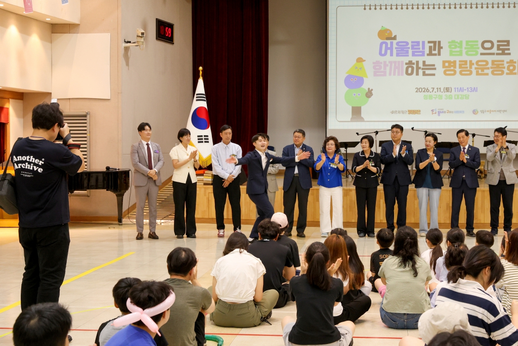 2026 성동마을 명랑운동회 이미지(9)