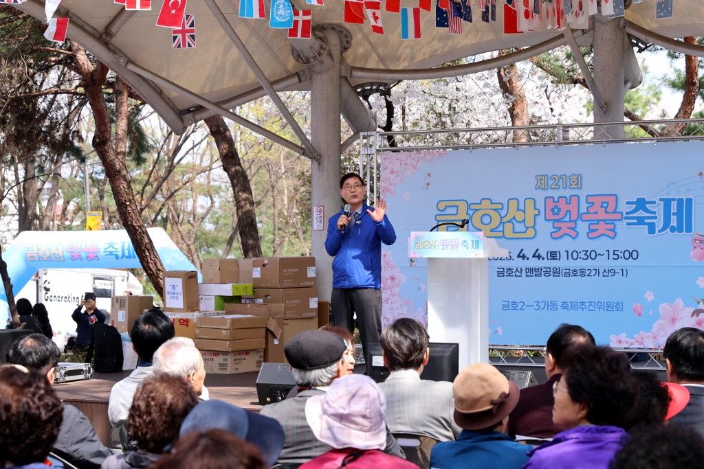 제21회 금호산 벚꽃축제 이미지(4)